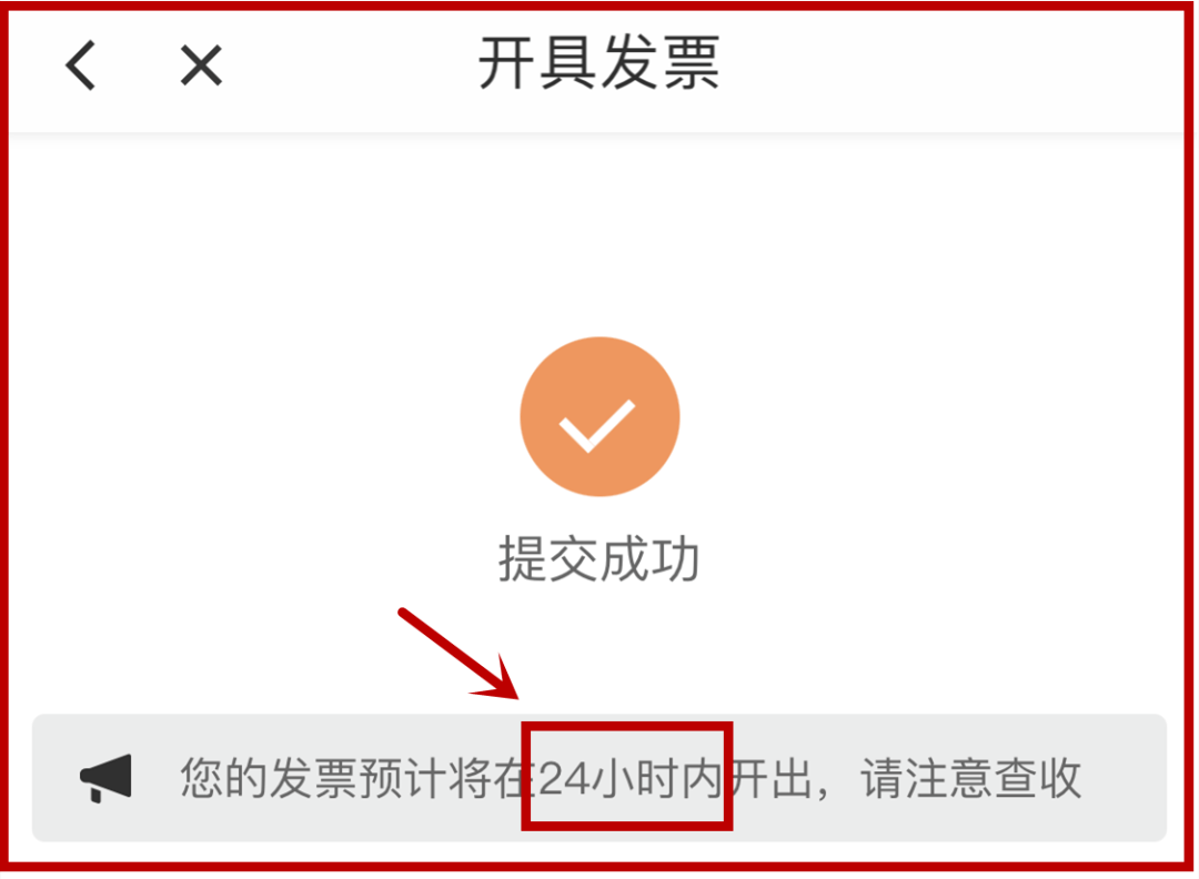 滴滴下架引发密集开发票?记者采访顺义用户