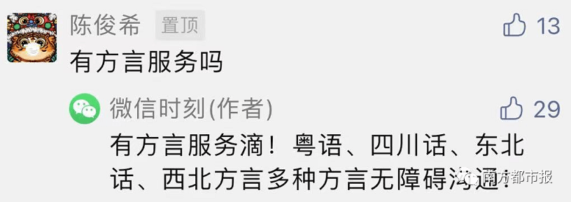 网友|微信这功能,网友怒赞:是刚需!
