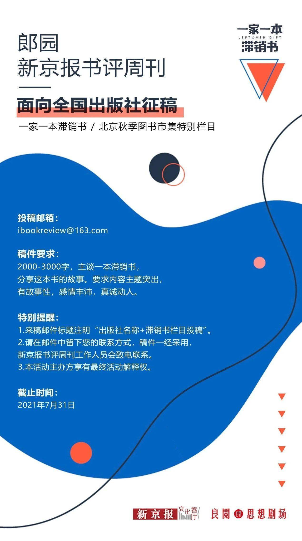 幽灵|最会讲故事的童书作家，在国内卖得最差的书 | 一家一本滞销书