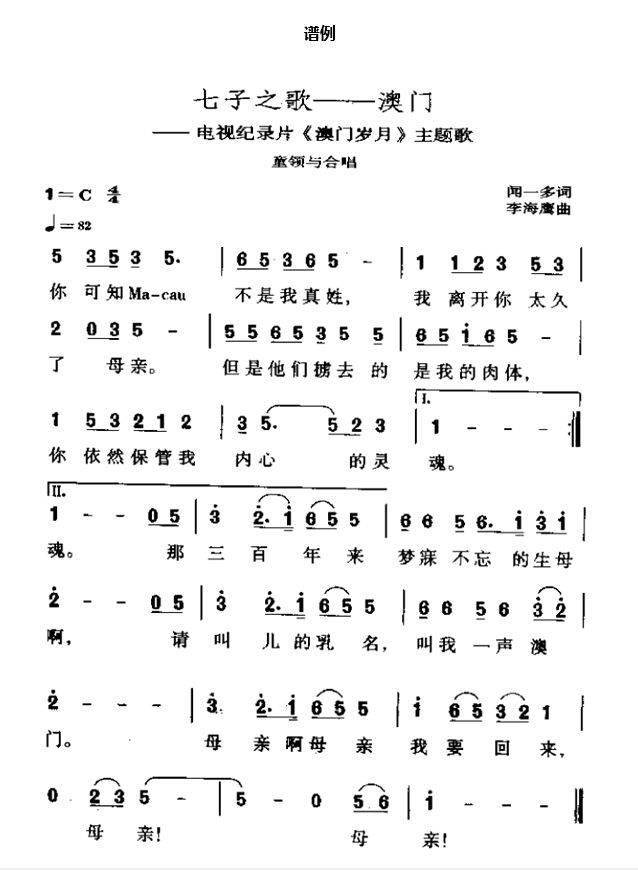 阿拉伯数字曲谱_阿拉伯数字