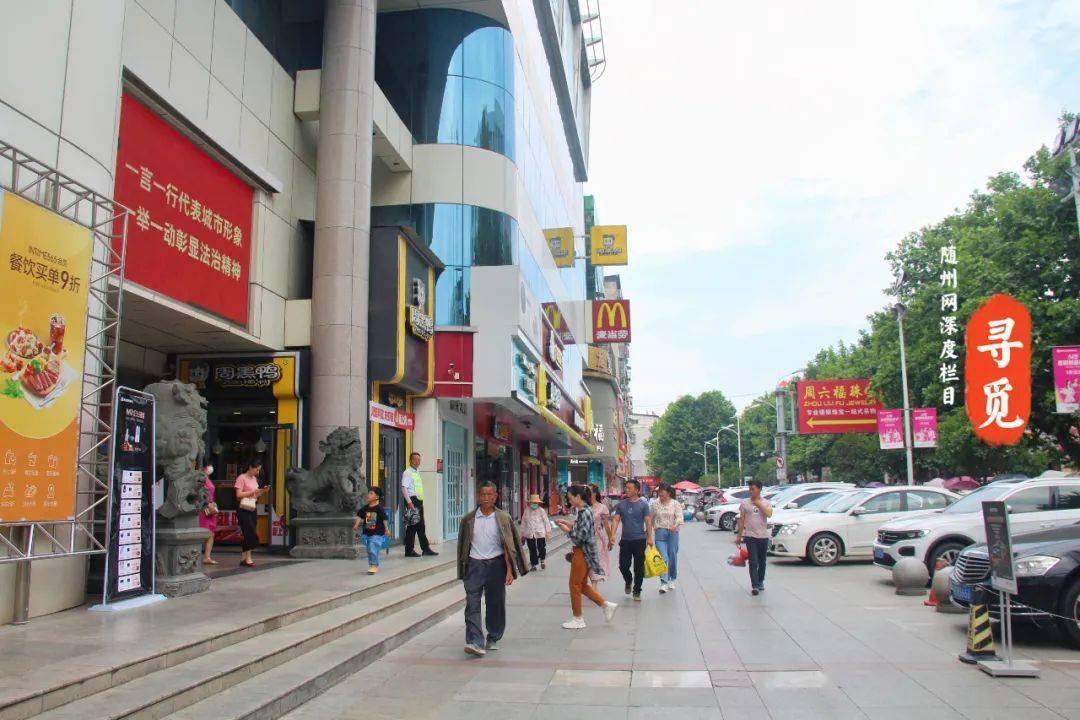 火爆全城随州这座五线城市到底凭什么