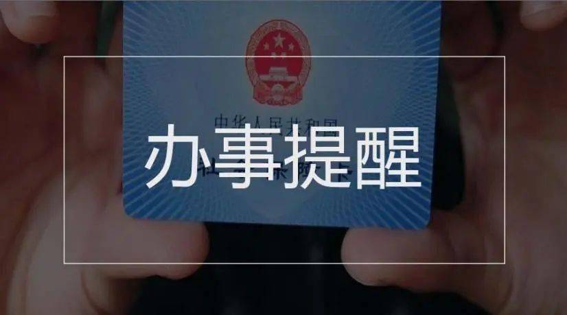 烦心事,揪心事,部署深入实施"人社服务快办行动",提出"12395"工作目标