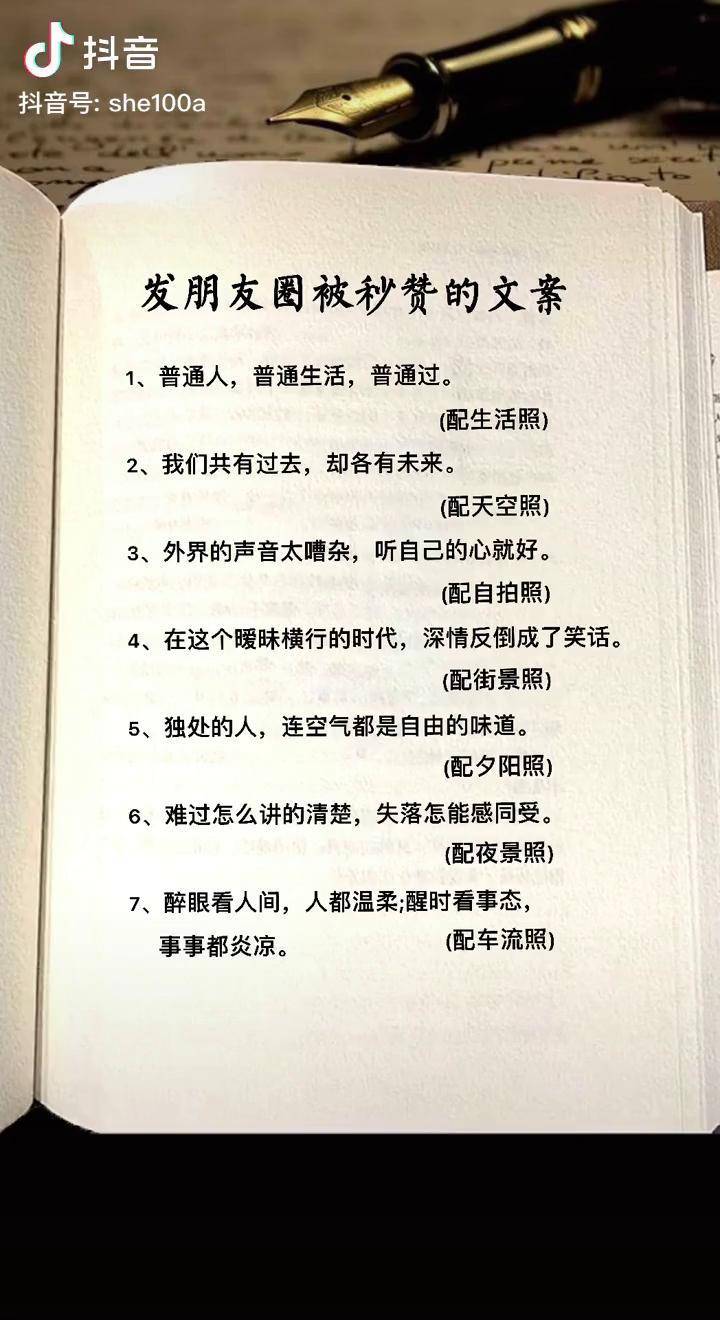 文案朋友圈書單適合發朋友圈的文案