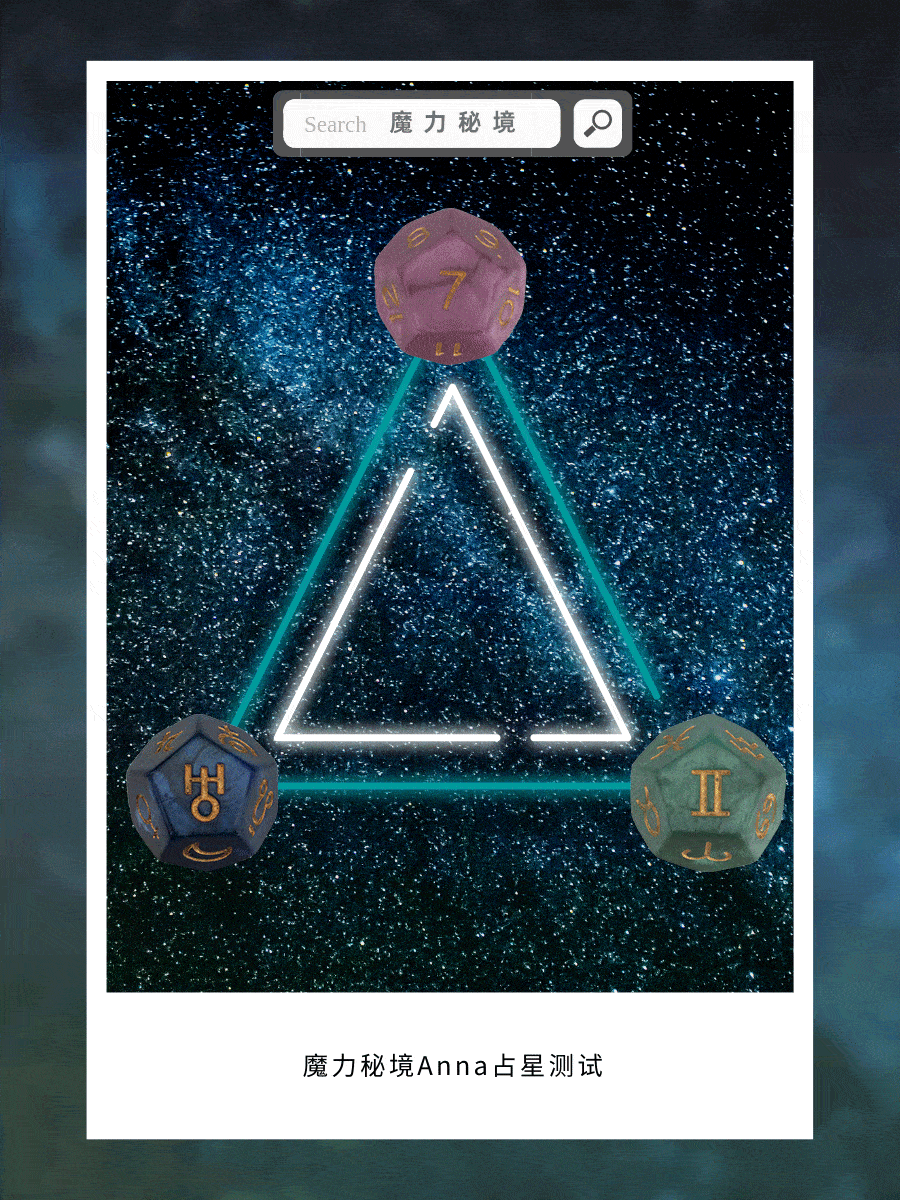 星座占星测试,为什么你总是遇不到对的人?