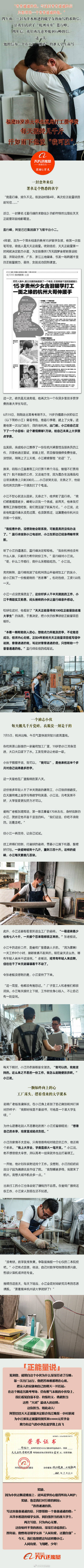 福建准大学生每日搬砖数千斤只为攒学费 万元奖学金助力逆风追梦的心 蓝行峰