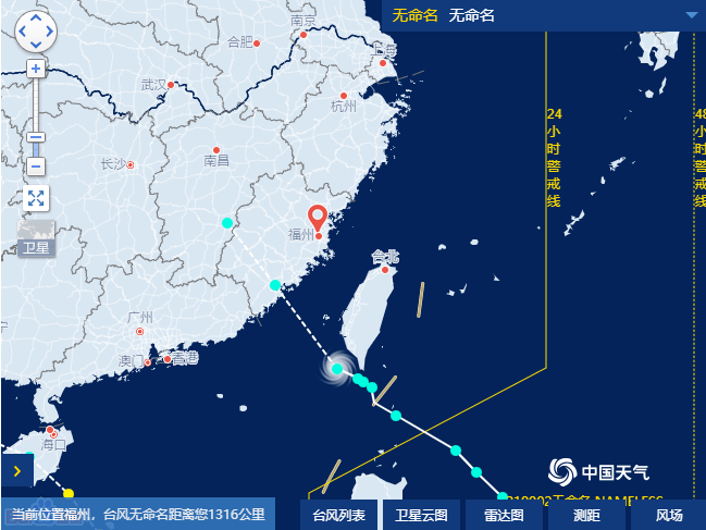 福建省气象台发布台风蓝色预警