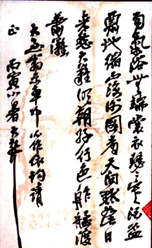 王羲之|鉴赏|小暑不足畏，深居赏书印