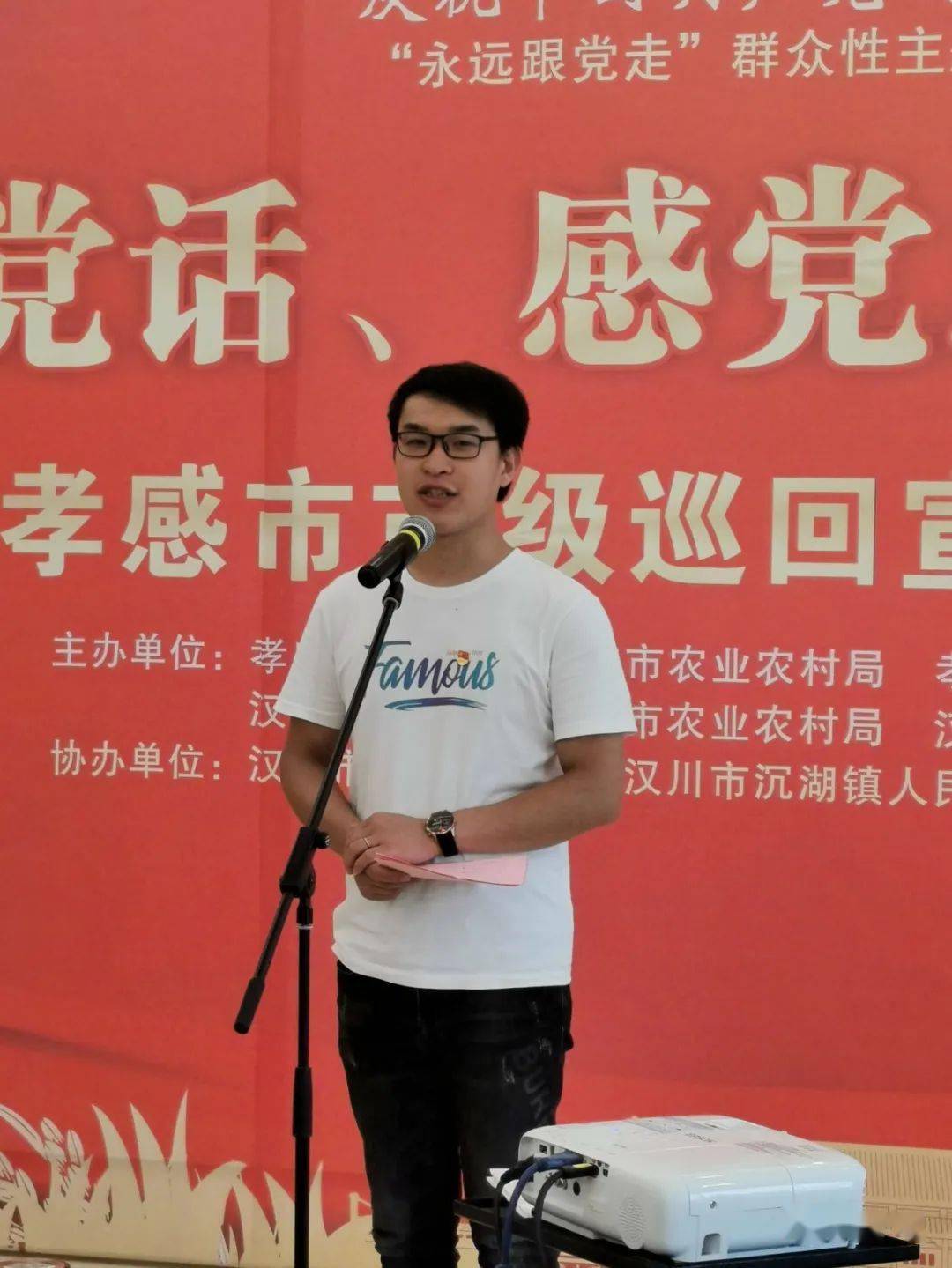 7月7日下午,巡回宣讲来到了有着"千亩禾禾麦优质稻基地,千亩华茂蔬菜