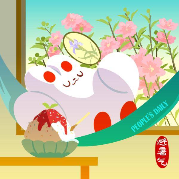 今日小暑!“三伏天”要来了