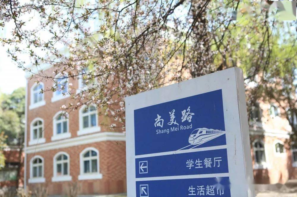 青海铁路学校技术学院图片