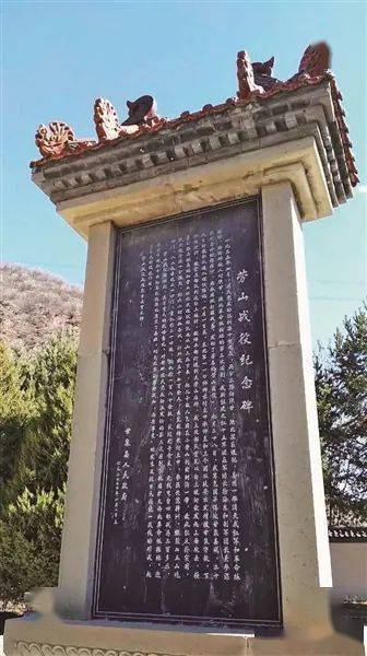 1953年,甘泉县人民政府在劳山战役遗址区建立劳山战役烈士陵园,安葬在