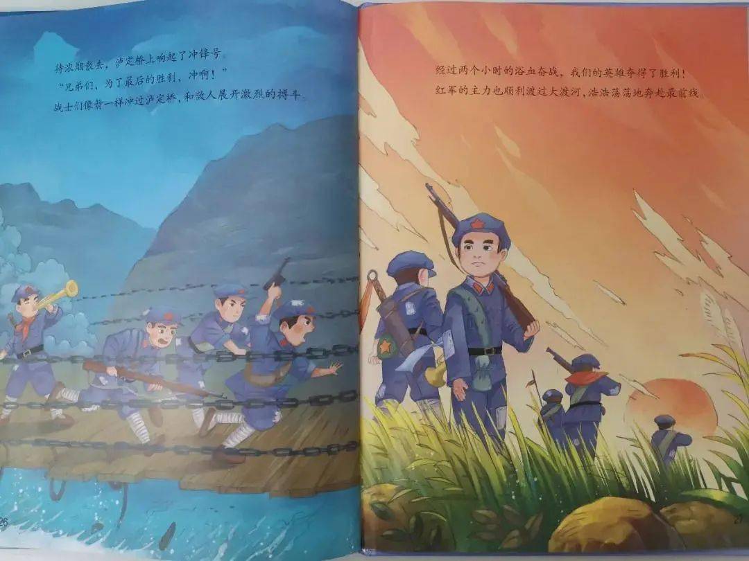 一起听书少图在线第506期飞夺泸定桥