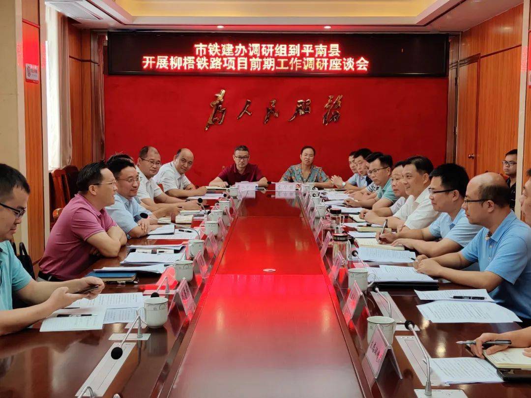 桂平市委副书记,市政府主要负责人黄德佳,副市长卢灵姬;平南县县长