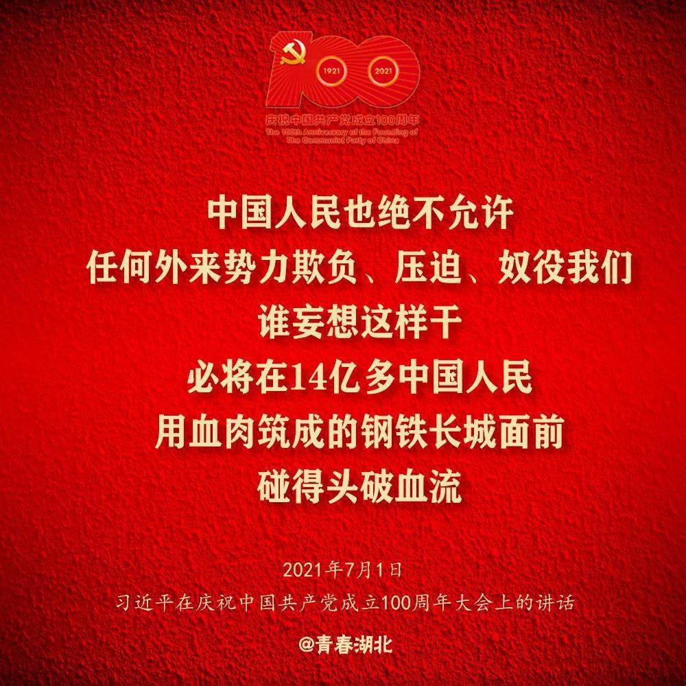 最后,我们郑重重申:中国人民绝不允许任何外来势力欺负,压迫,奴役我们