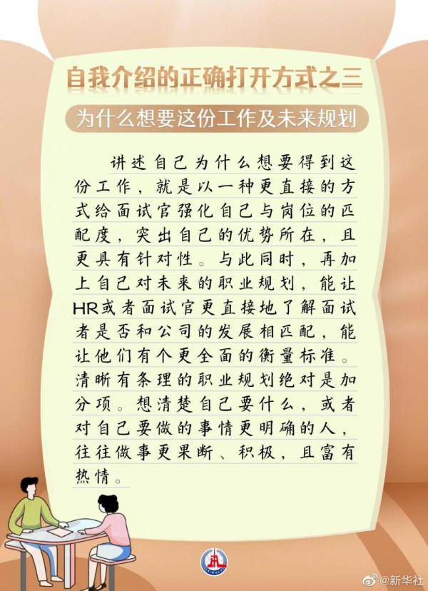 张超帆|毕业季！这套面试指南九宫格助你就业有“位”来