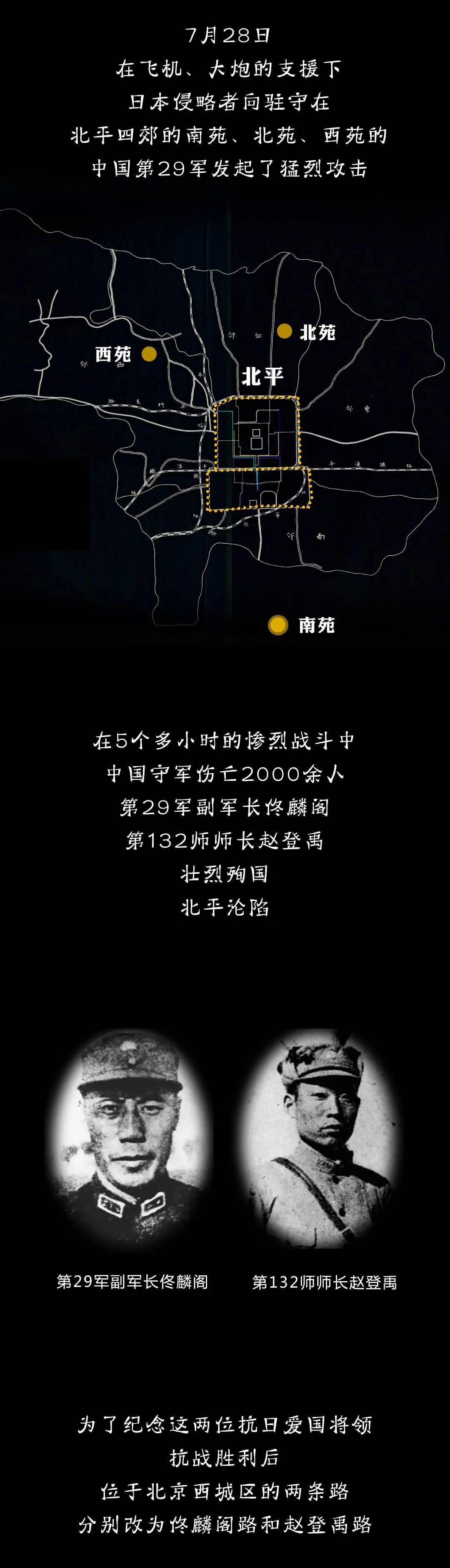 李权|卫星还原，“七七事变”始末