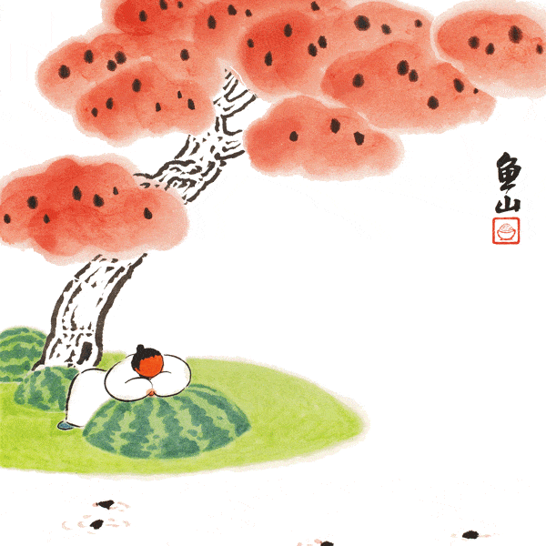 鱼山饭宽:夏天只是西瓜做的一个梦 | 小暑