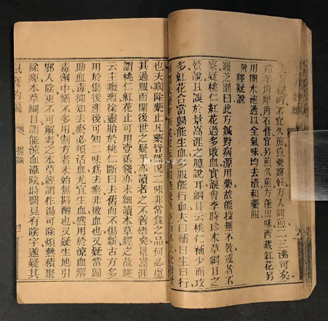 泰和嘉成2021年第十九期南洋华侨旧藏古籍中医文献等拍卖会7月10日