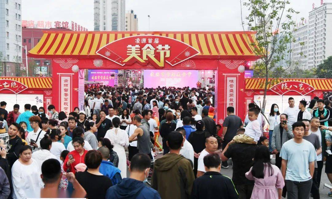 进一步推动农业产业凌源市首届美食节同步启动,举办之际,在第三届中国
