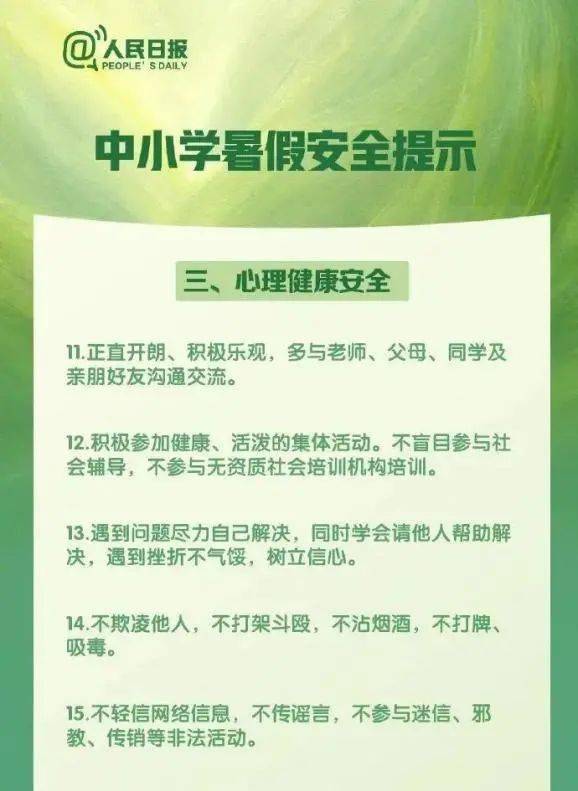 行政部门|最新放假通知！