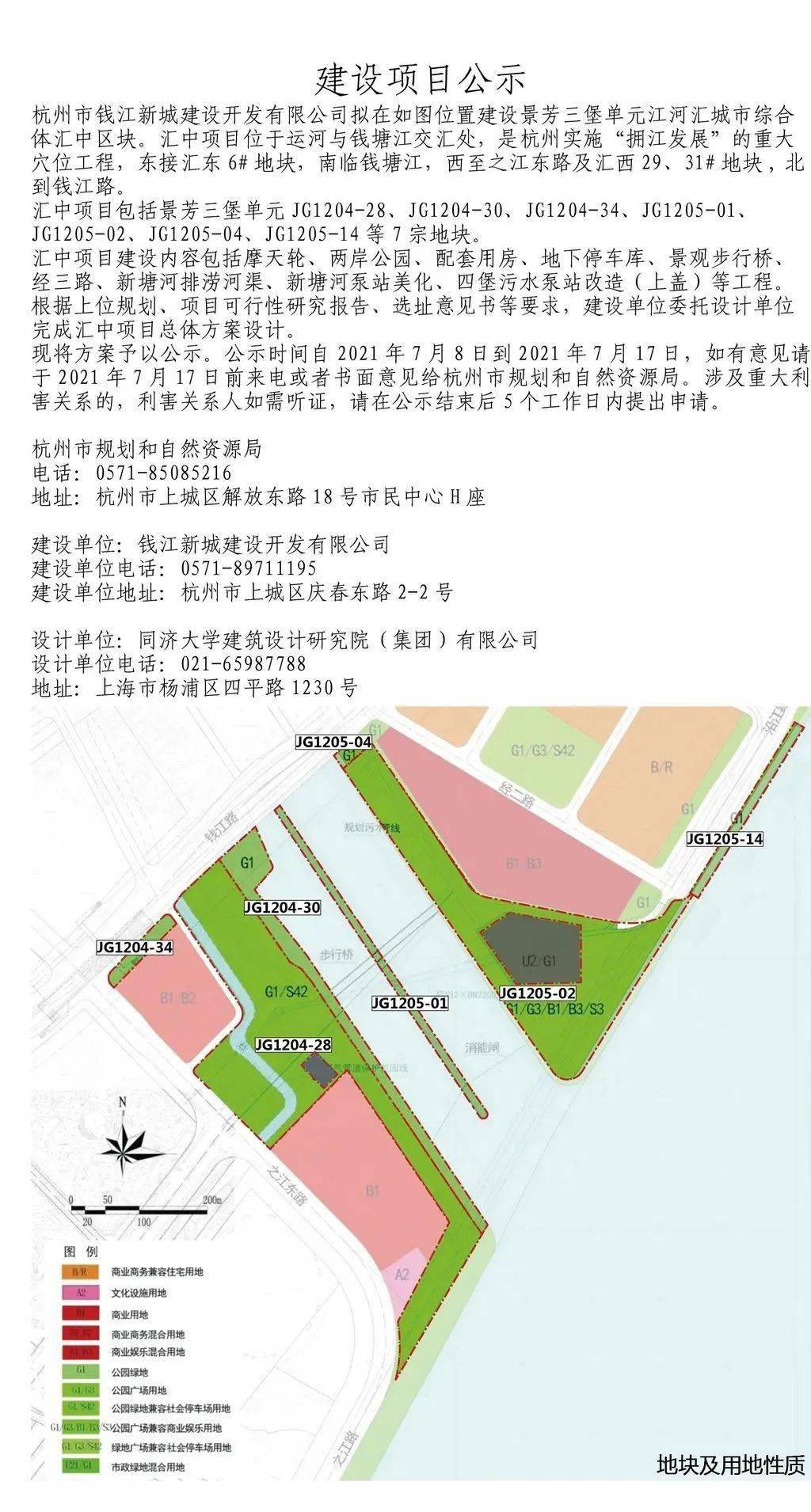 摩天轮公园景观步行桥江河汇汇中方案来了