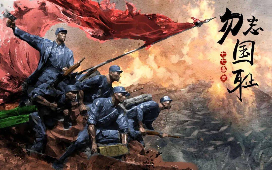 "七七事变"84周年,不能忘却的日子!铭记历史,警钟长鸣!_卢沟桥