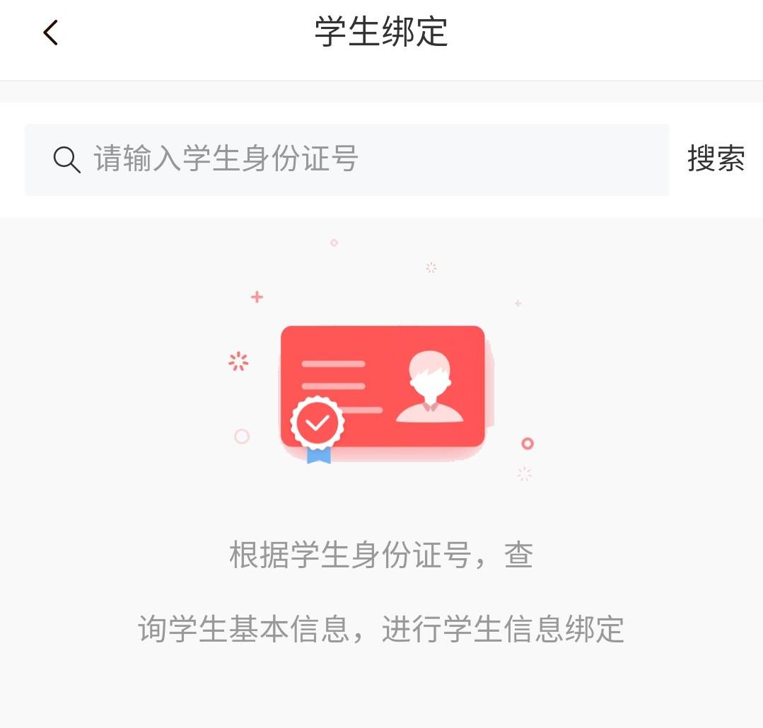 调查|家校沟通APP非下载不可吗？调查：广告藏其中，想用先授权