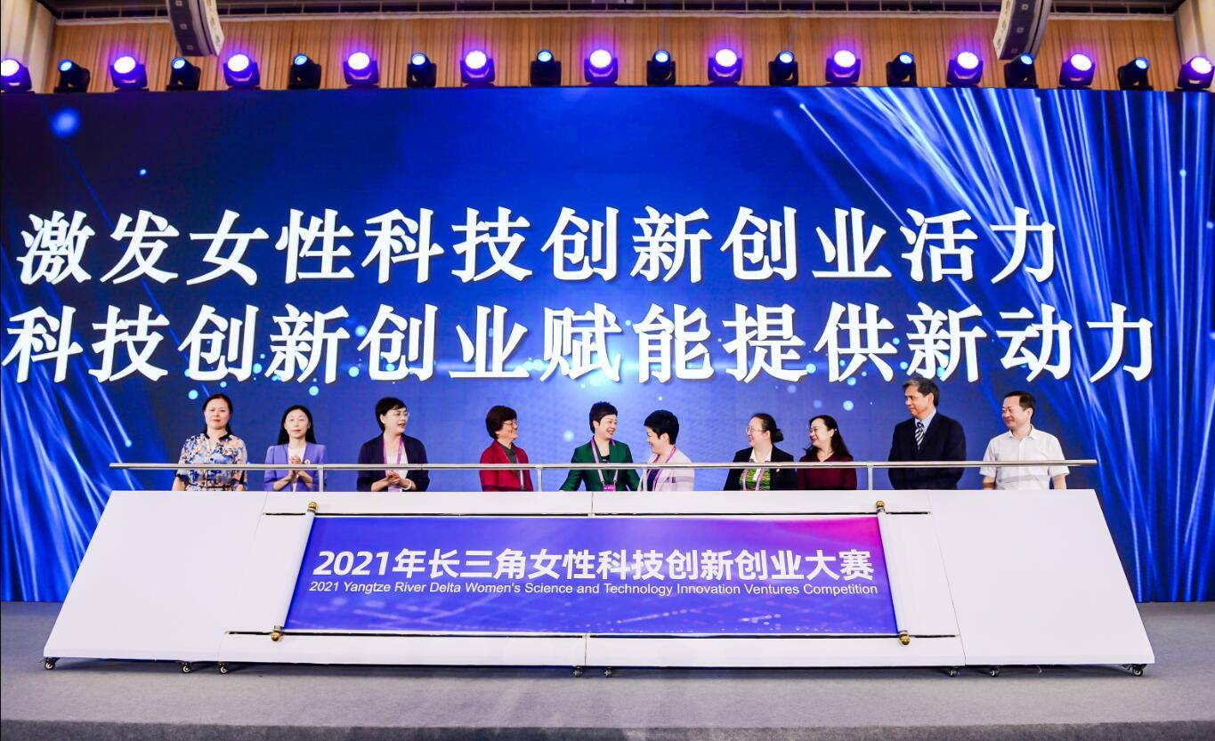 智慧|2021世界人工智能大会 |“2021世界人工智能大会·AI女性菁英论坛”在沪成功举办