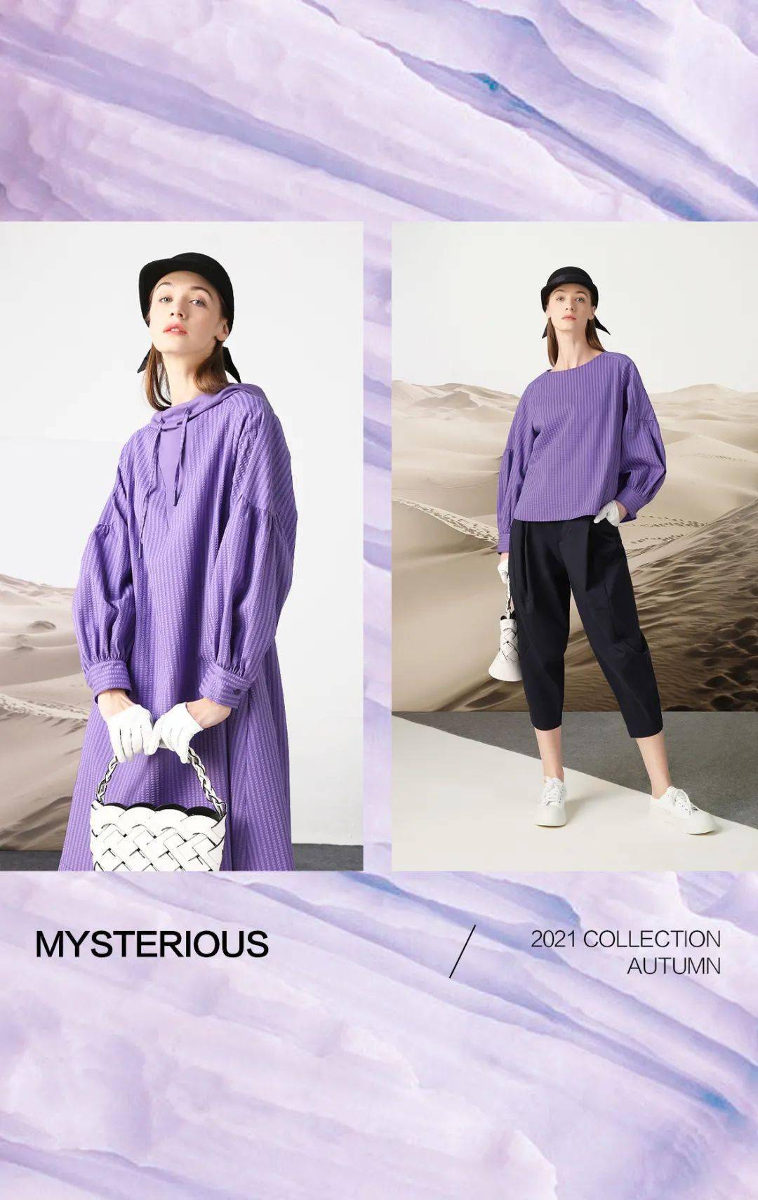 希色2021秋溯洄往昔经典绽放新生