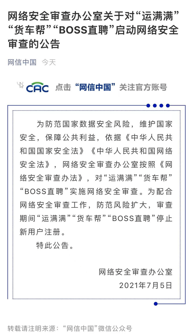 运满满注册不上怎么办