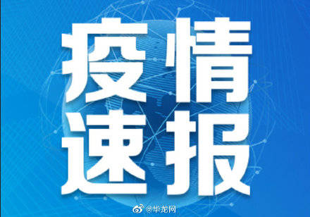 病例|7月7日重庆市无新增新冠肺炎确诊病例