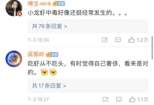 横纹肌|热搜爆了！这样吃小龙虾竟会中毒？很多人都没留意