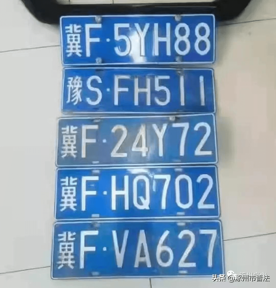 涿州人 大雨过后车牌没了?别慌,快看这里有你的没?