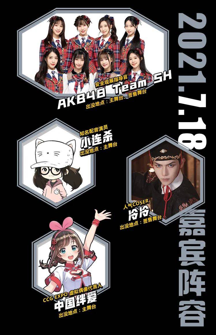 赵禹|收攻略！CCG EXPO 2021终极盘点来了