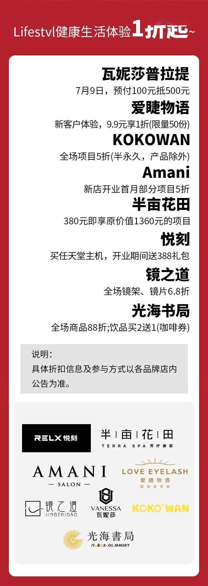 花芯和|官宣！「城开优享+」华丽开业，开启焕新生活新篇章！