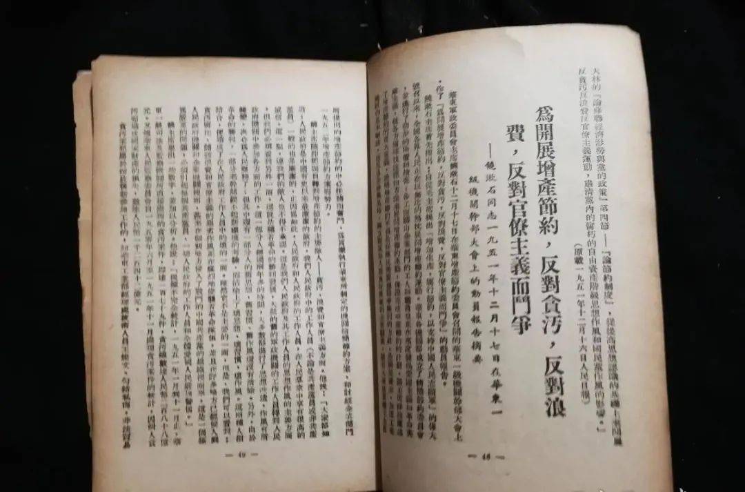 新中国"反腐第一大案"主犯刘青山,张子善被执行枪决 1954 年通过