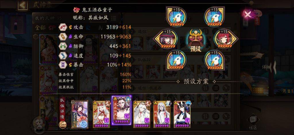 阴阳师 推荐一套赤刀道馆阵容 对冰川花特攻