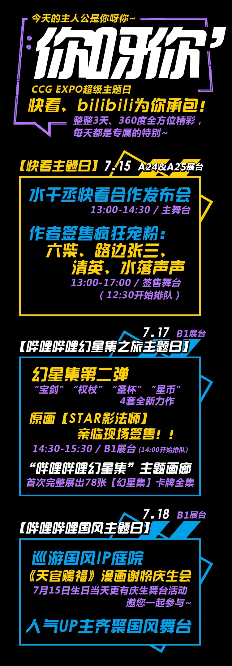 收！攻！略！CCG EXPO 2021终极盘点来了~~~插图(8)