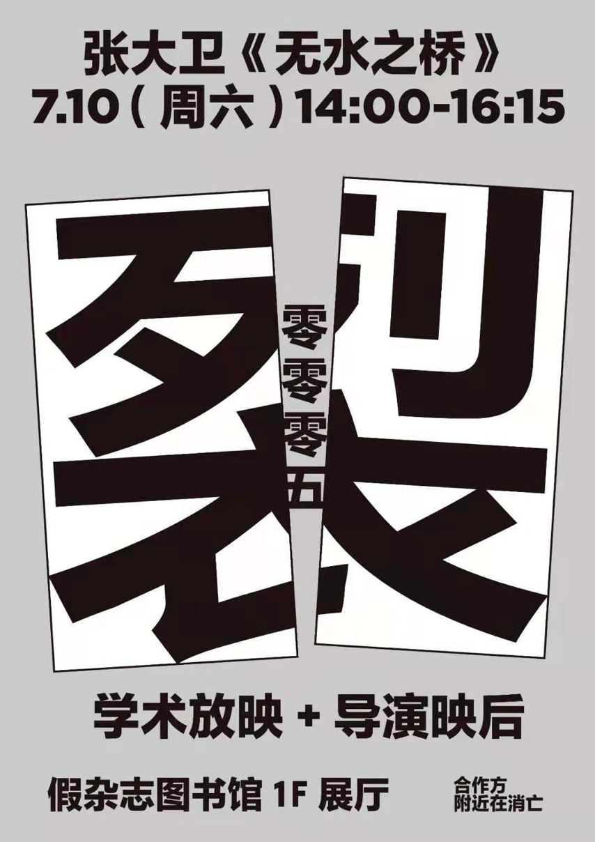 书展|一周城市生活丨记录城市