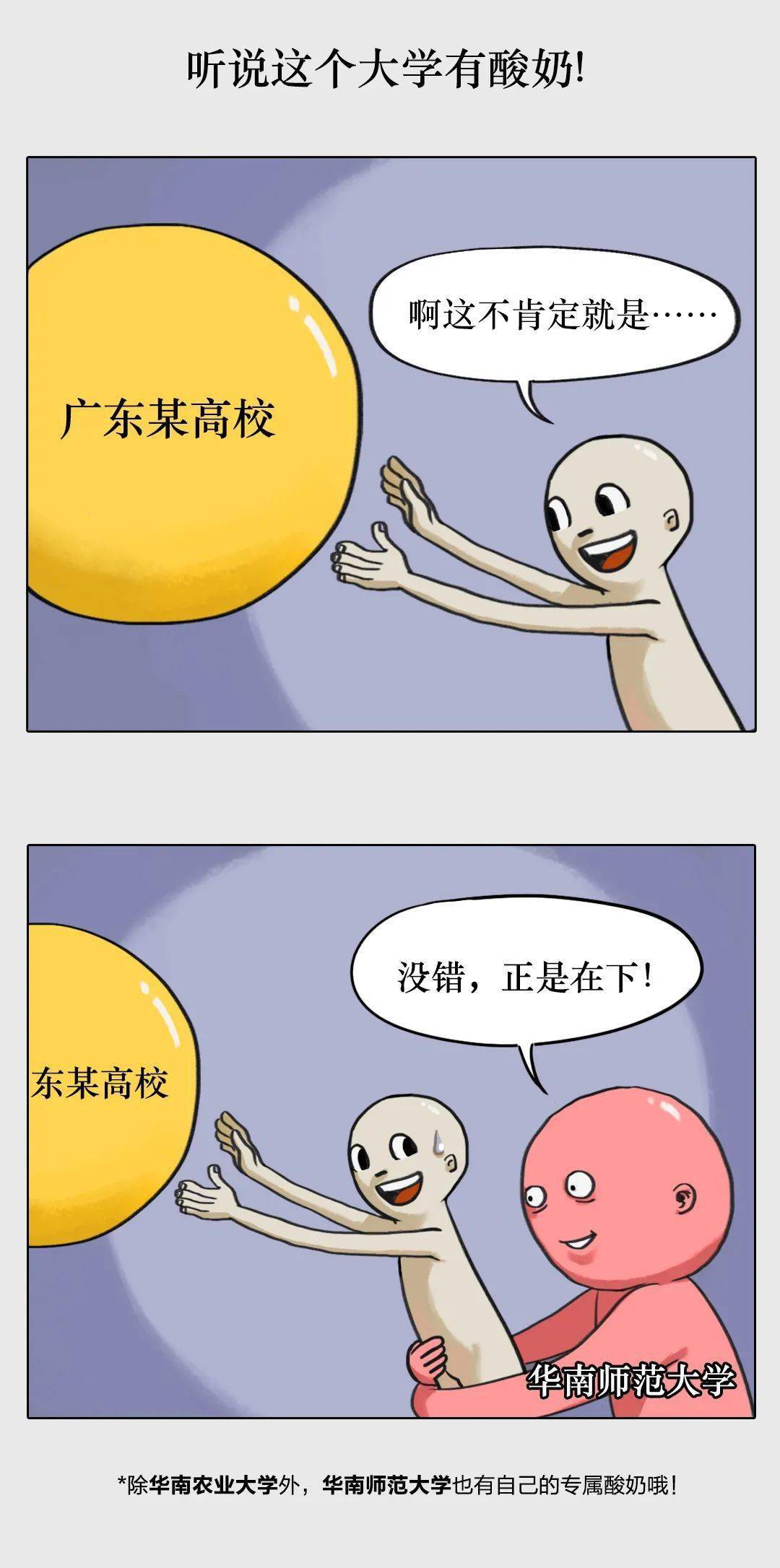 学妹|曝光！是她！