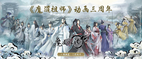 魔道祖师3定档8月7日忘羡太甜晓薛惨虐