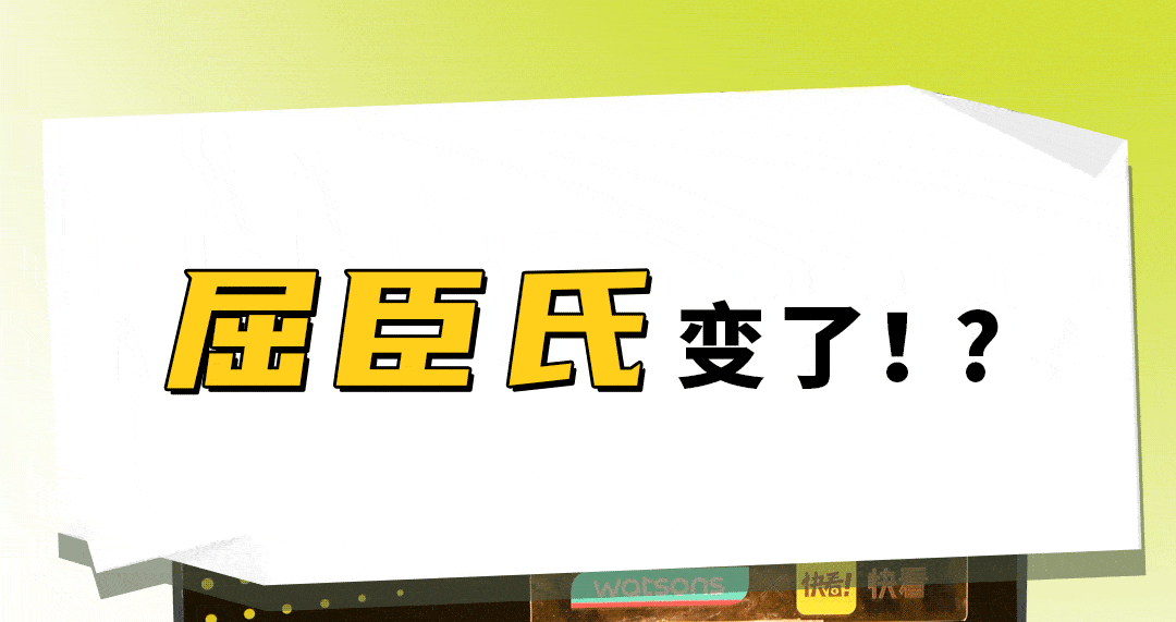 魔都|全魔都搜寻“静静”！屈臣氏邀你穿越异次元来打卡！