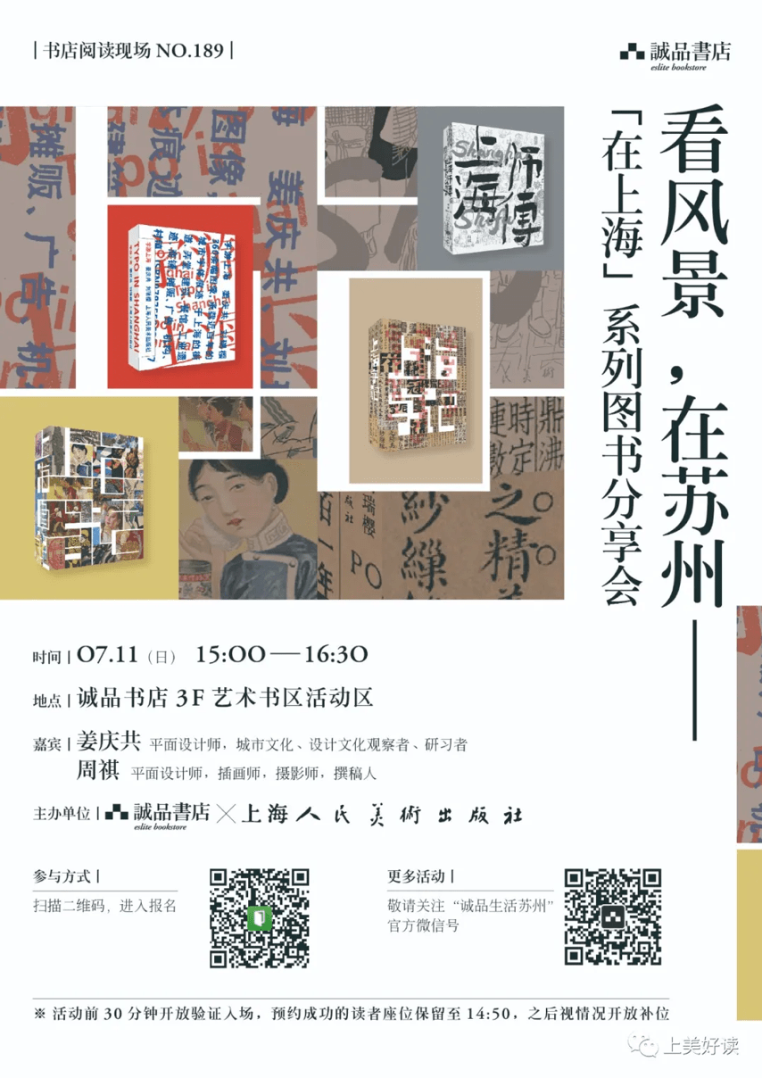 书展|一周城市生活丨记录城市