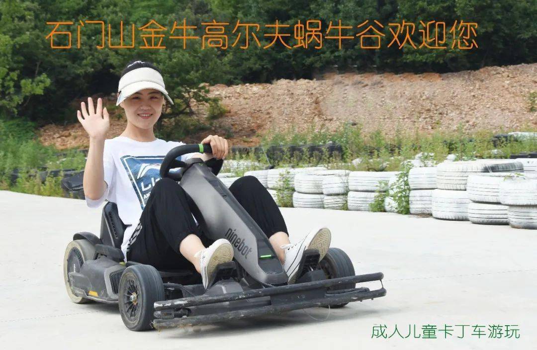 乡村旅游石门山蜗牛谷让乡村旅游更具魅力