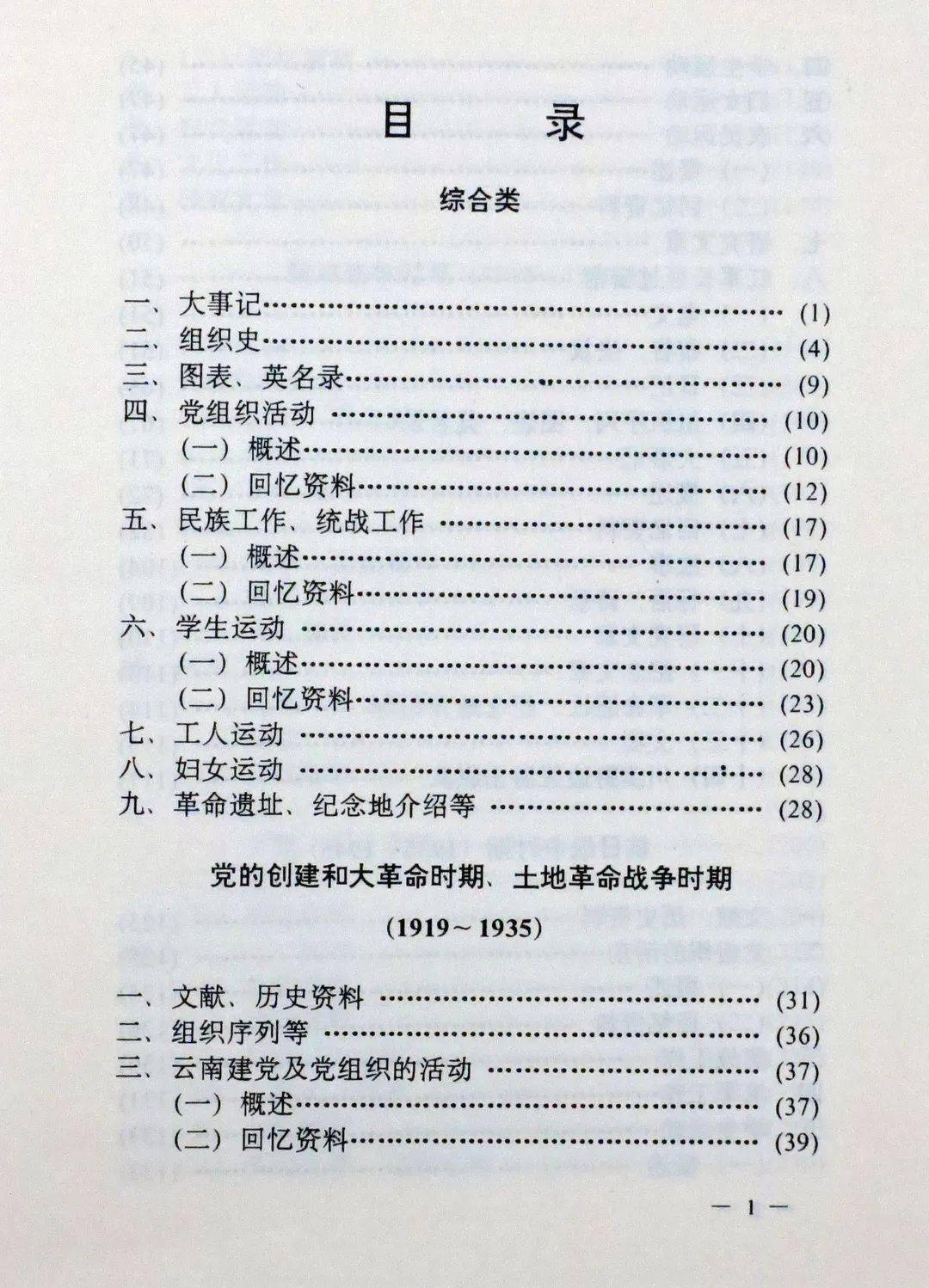 初心的简介(初心简介)