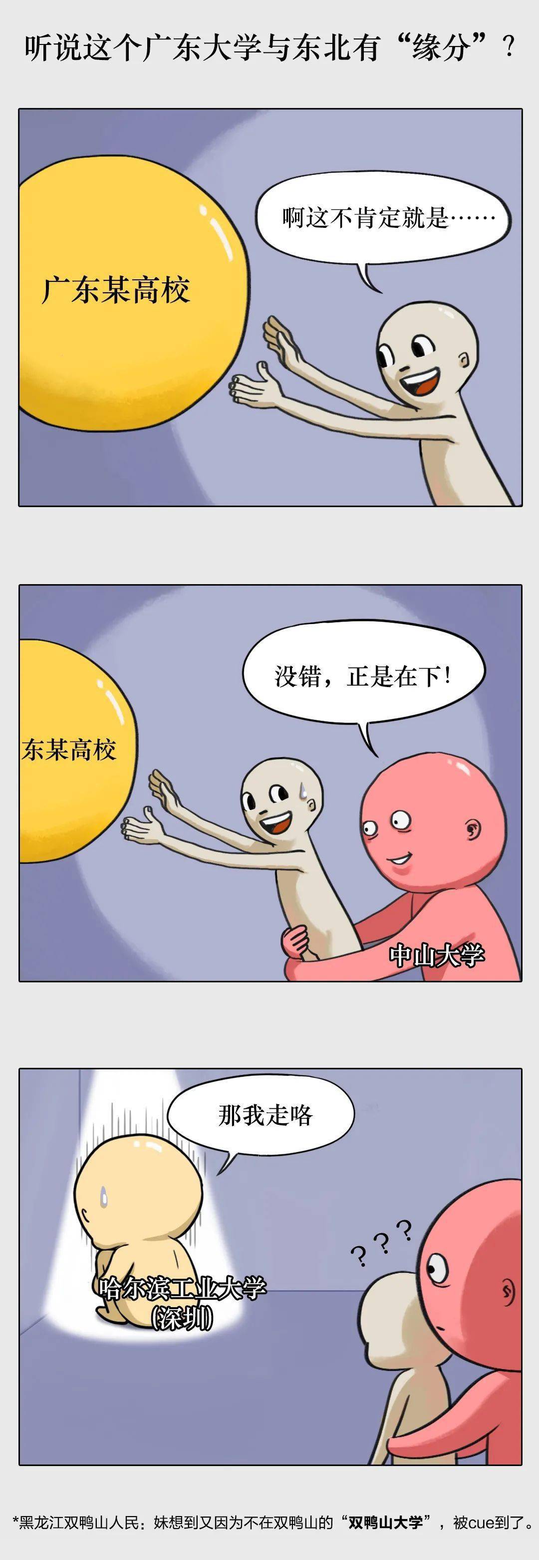 学妹|曝光！是她！