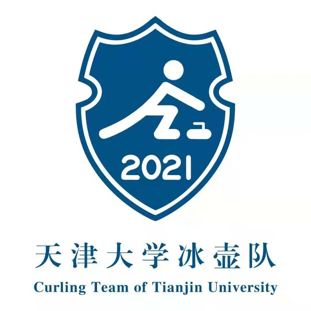 天津大学冰壶队首次出征获佳绩