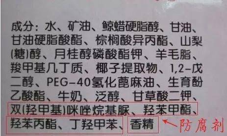 产品|听说选护肤品要懂得看成分？一分钟教你学会看护肤品成分表！