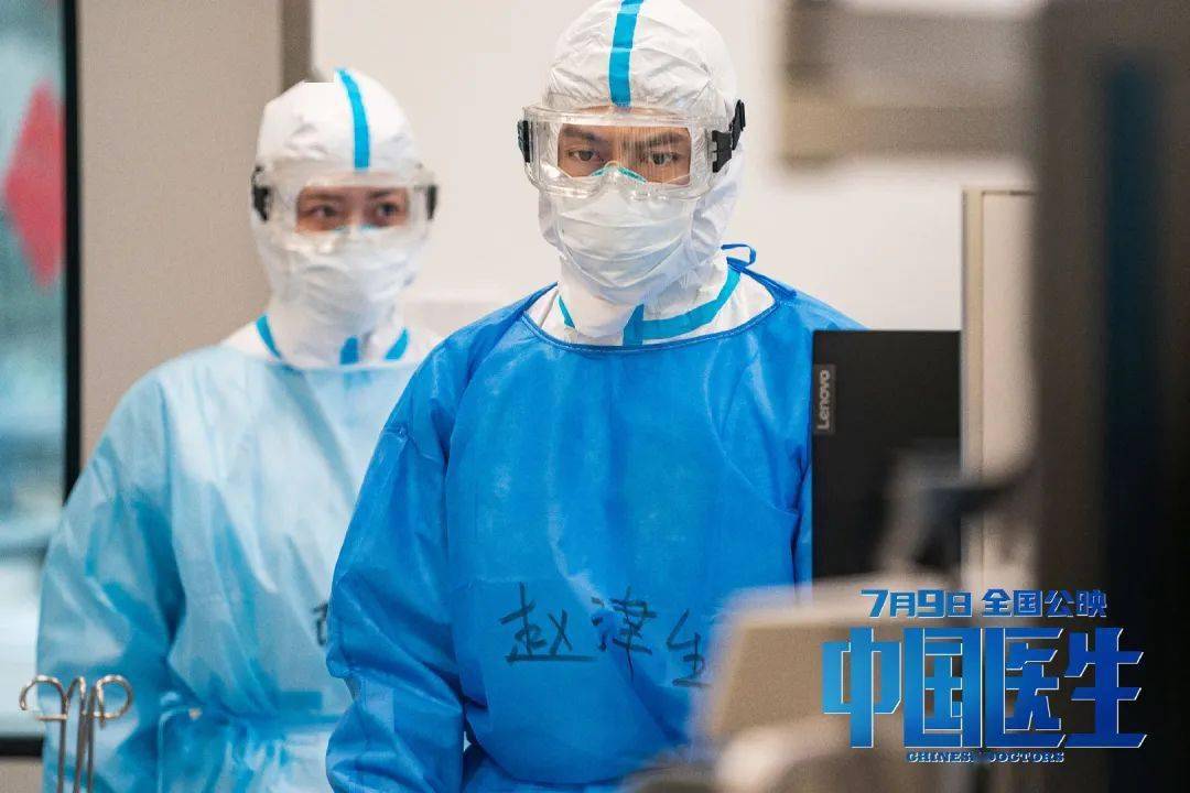 纪实|《中国医生》：以电影纪实，以电影致敬