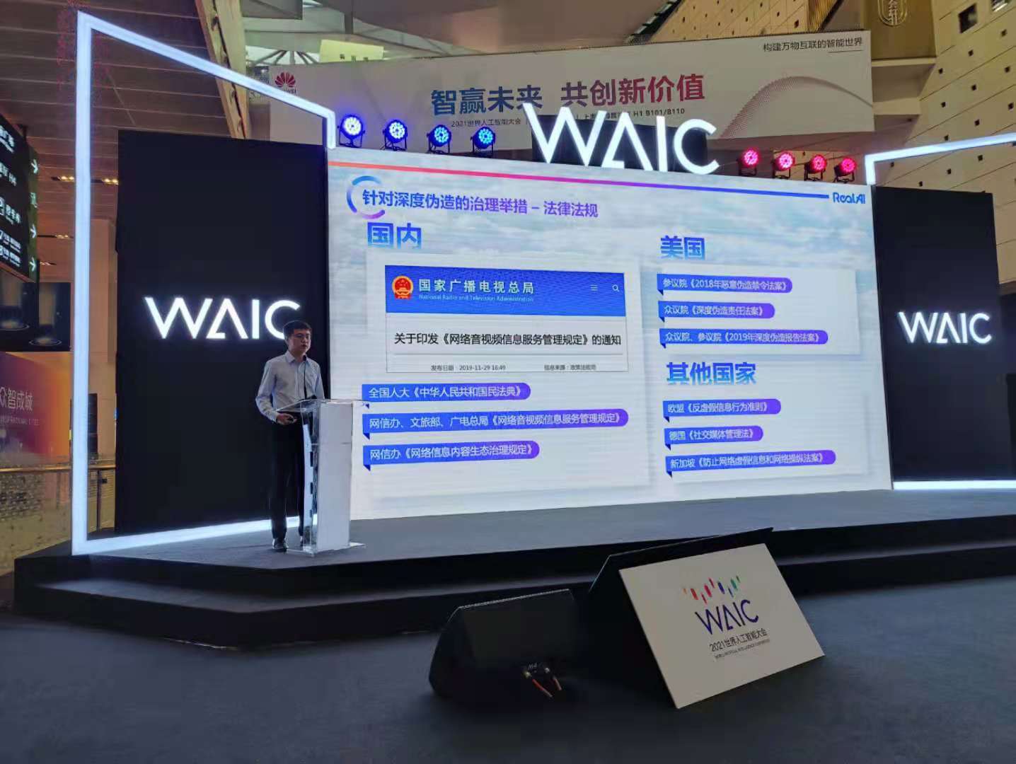 检测|眼见真的为实？技术检测“AI换脸术”是防范治理基础